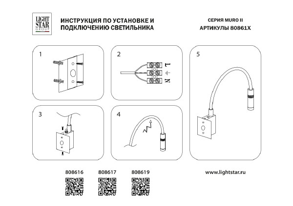 Светильник спот Lightstar Muro 808616