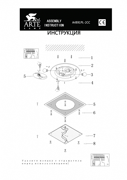 Настенно потолочный светильник Arte Lamp BELLE A4891PL-2CC