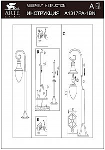 Столб фонарный уличный Arte Lamp Vienna A1317PA-1BN