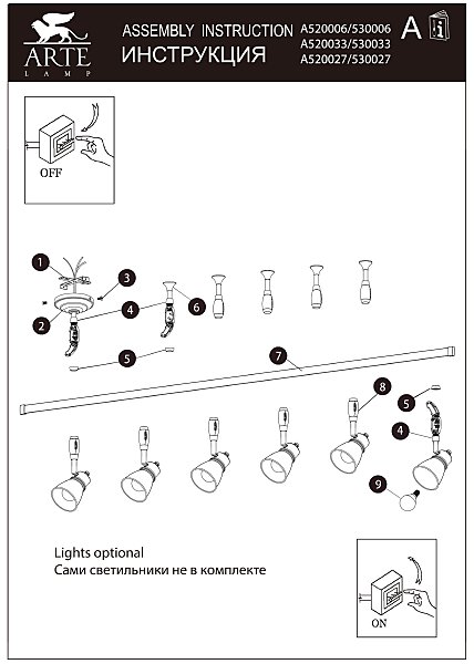 Шинопровод Arte Lamp Track Accessories A520033