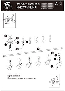 Шинопровод Arte Lamp Track Accessories A530033