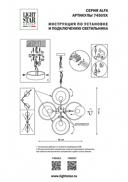 Подвесная люстра Lightstar Alfa 745057