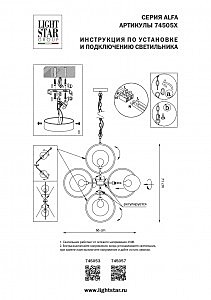 Подвесная люстра Lightstar Alfa 745057