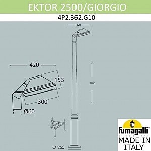 Столб фонарный уличный Fumagalli Giorgio 4P2.362.G10.AYF1R