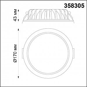 Встраиваемый светильник Novotech Drum 358305