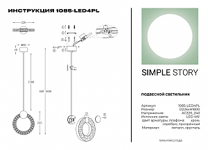 Светильник подвесной Simple Story 1085 1085-LED4PL