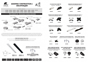 Комплектующие для трек-систем Arte Lamp Track Accessories A140133