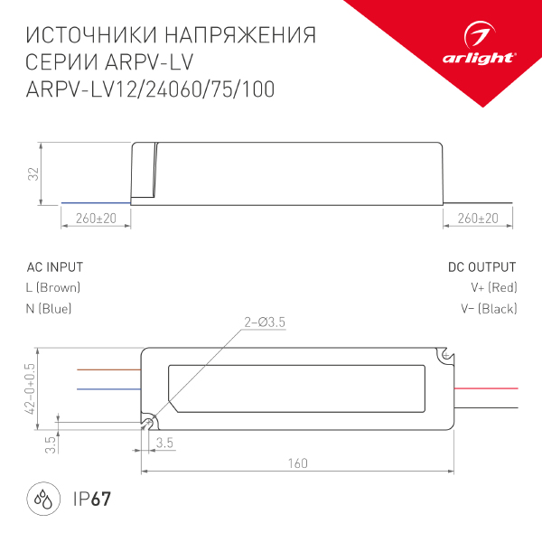 Драйвер для LED ленты Arlight ARPV-LV 010992
