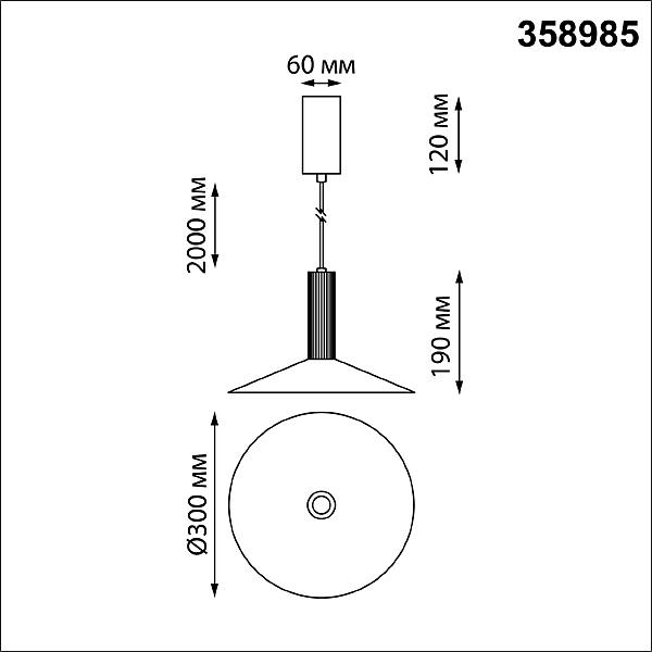 Светильник подвесной Novotech Alba 358985