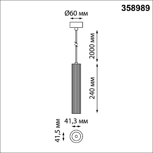 Светильник подвесной Novotech Alba 358989