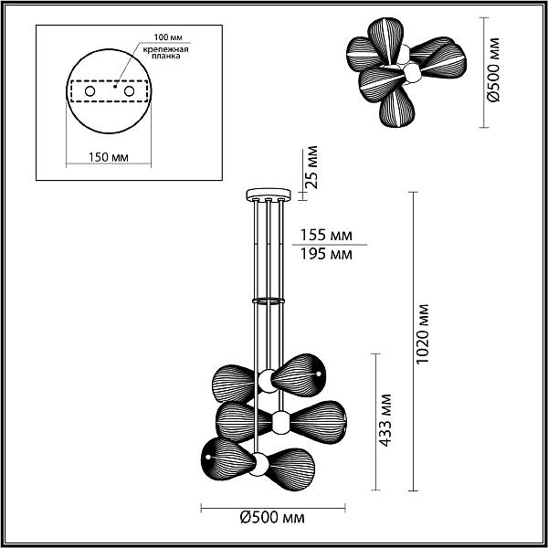 Люстра на штанге Odeon Light EXCLUSIVE Elica 5417/6