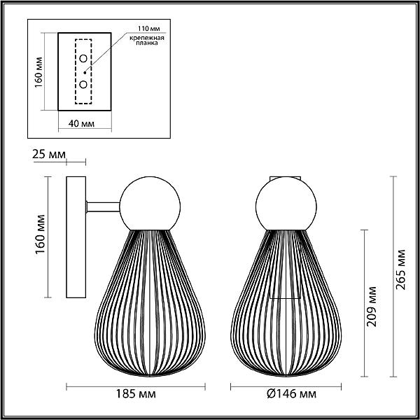 Настенное бра Odeon Light EXCLUSIVE Elica 5418/1W