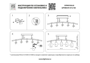 Светильник подвесной Lightstar Rullo LR735372363