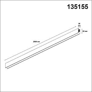 Шинопровод Novotech Shino 135155