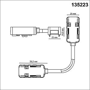 Гибкий соединитель-токопровод для низковольтного шинопровода встраиваемого в ГКЛ и натяжной потолок Novotech Smal 135223