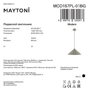 Светильник подвесной Maytoni Basic colors MOD167PL-01BG