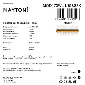 Настенный светильник Maytoni Mirage MOD173WL-L15BS3K