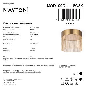 Светильник потолочный Maytoni Imaginary MOD190CL-L18G3K