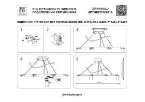 Подвесная люстра Lightstar Rullo LR0164060