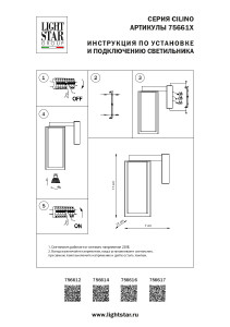 Настенное бра Lightstar Cilino 756614