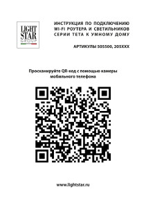 Трековый светильник Lightstar Teta 205217R