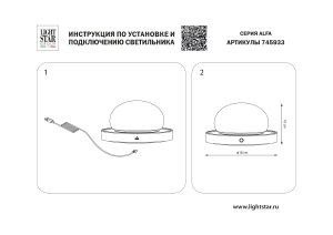 Декоративная лампа Lightstar Alfa 745933