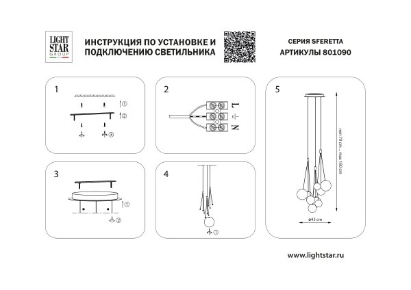 Люстра каскадная Lightstar Sferetta 801090