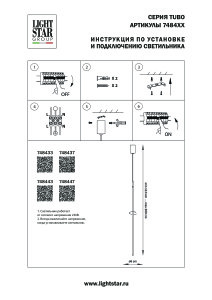 Светильник подвесной Lightstar Tubo 748437