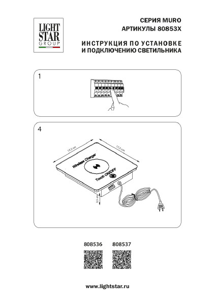 Декоративная лампа Lightstar Muro 808537