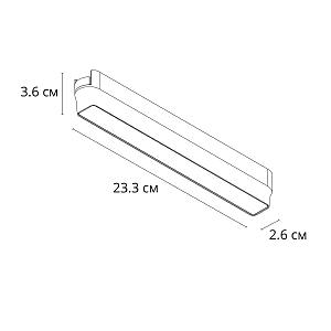 Трековый светильник Arte Lamp Rapid A6153PL-1WH