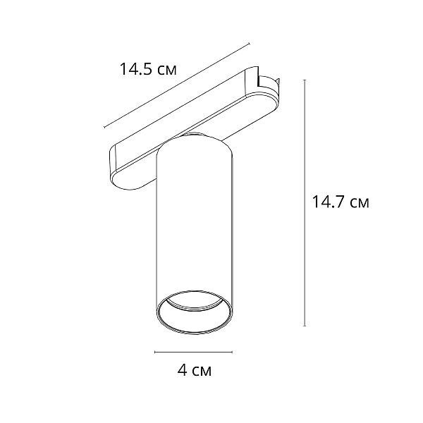 Трековый светильник Arte Lamp Rapid A6156PL-1WH