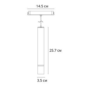 Трековый светильник Arte Lamp Rapid A6159PL-1WH