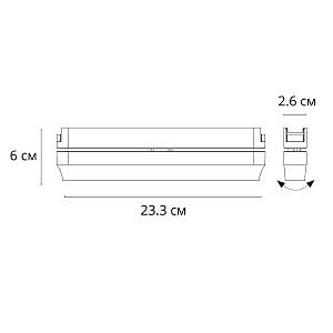 Трековый светильник Arte Lamp Rapid A6161PL-1WH