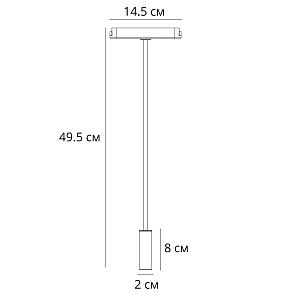 Трековый светильник Arte Lamp Rapid A6162PL-1WH
