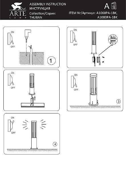 Уличный наземный светильник Arte Lamp Thuban A1060PA-1BK