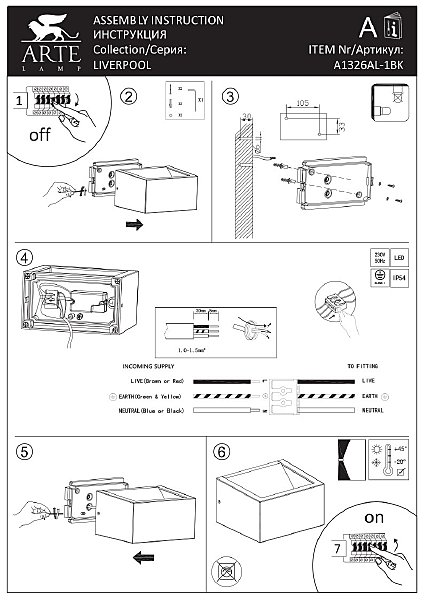 Уличный настенный светильник Arte Lamp Liverpool A1326AL-1BK