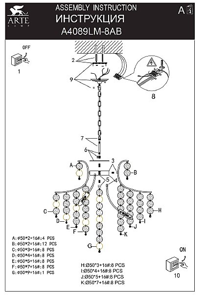 Подвесная люстра Arte Lamp Pipirima A4089LM-8AB