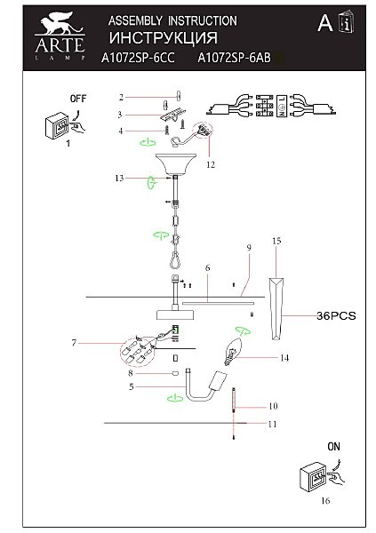 Подвесная люстра Arte Lamp Florizel A1072SP-6AB