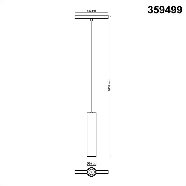 Трековый светильник Novotech Flum 359499