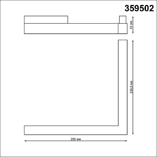 Трековый светильник Novotech Flum 359502