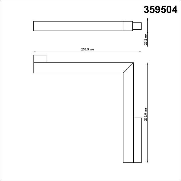 Трековый светильник Novotech Flum 359504