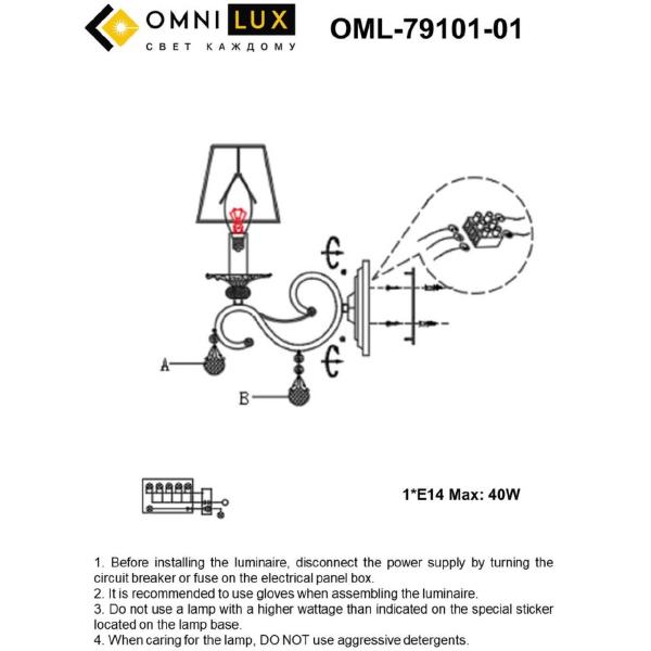 Настенное бра Omnilux Belluno OML-79101-01