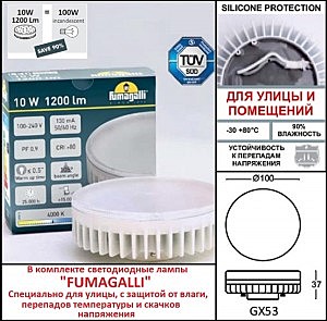 Уличный наземный светильник Fumagalli Ester DS1.564.000.LXD1L