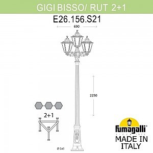 Столб фонарный уличный Fumagalli Rut E26.156.S21.AYF1R