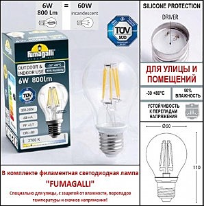 Столб фонарный уличный Fumagalli Rut E26.157.S20.BXF1RDN