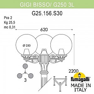 Столб фонарный уличный Fumagalli Globe 250 G25.156.S30.BXE27
