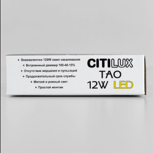 Потолочный светодиодный светильник Citilux Тао CL712122N