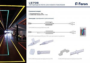 Драйвер для LED ленты Feron LD74 23393