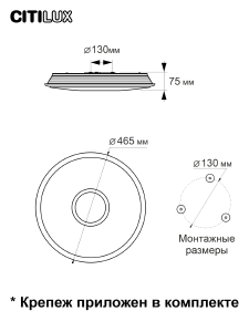 Потолочный светодиодный светильник Citilux Старлайт Смарт CL703A40G