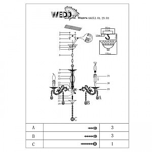 Подвесная люстра Wedo Light Эмре 66053.01.29.03